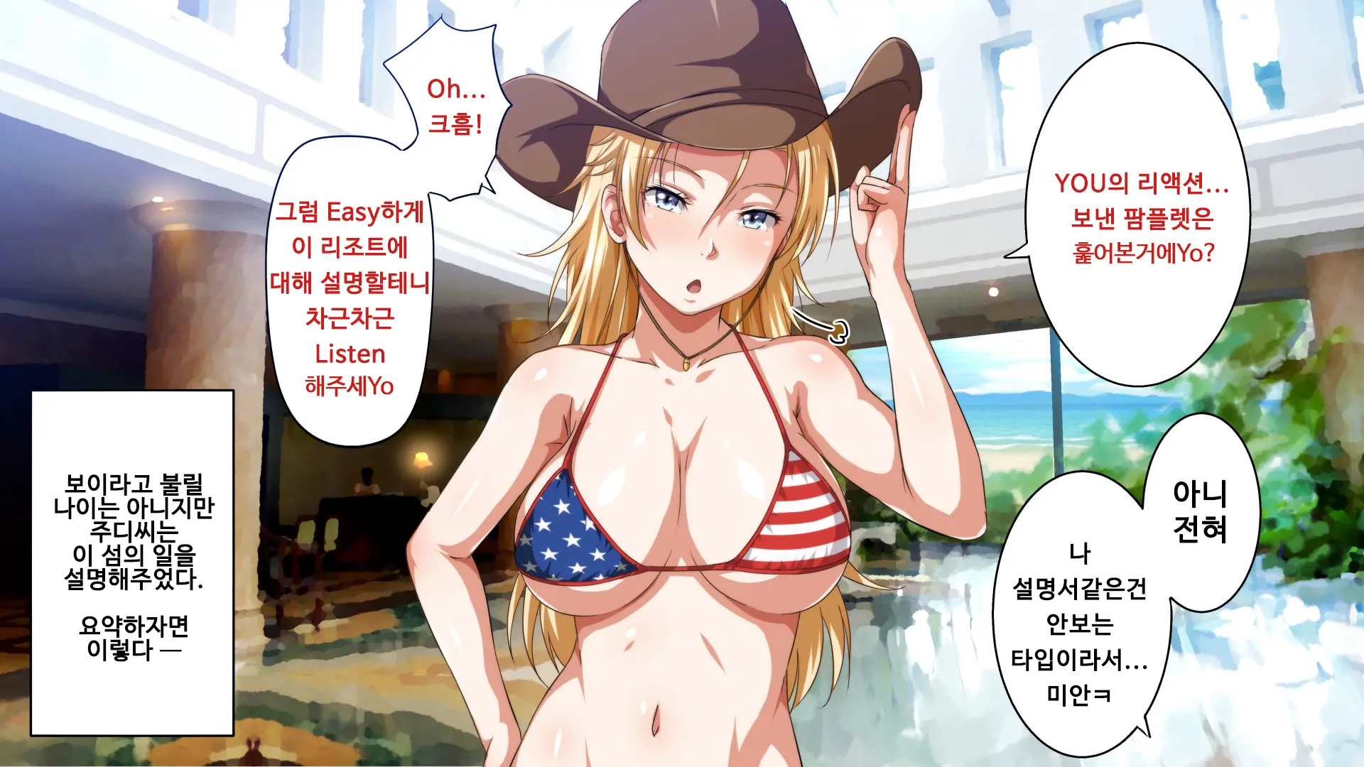 Pakopako Resort E Youkoso ~Onnanoko To Yaritai Houdai H Na Koto Ga Dekiru Yume No Shima~ | 파코파코 리조트에 어서와요 ~여자아이와 하고싶은대로 마음껏 H할 수 있는 꿈의 섬~
